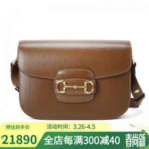 立减CNY￥450,GUCCI/古驰 女包1955马鞍包马衔扣复古单肩包20款奢侈品包包 褐色-牛皮【预订】