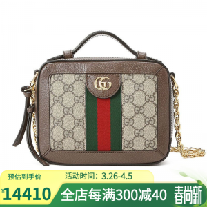 立减CNY￥450,Gucci/古驰 女包Ophidia GG盒子包单肩链条包奢侈品包包 拼色【预订】