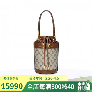 立减CNY￥450,Gucci/古驰 马衔扣1955系列小号水桶包 奢侈品包包 老花【预订】