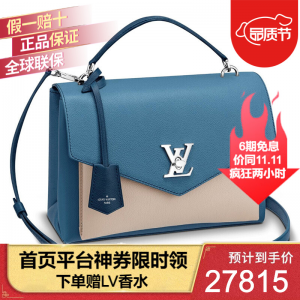 立减CNY￥20,LV/路易威登新款女包MYLOCKME单肩手提包新款女士小牛皮斜挎包M54878奢侈品礼物 M51415蓝色