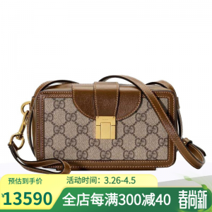 立减CNY￥450,GUCCI/古驰 盒子包 老花锁扣 金扣 奢侈品包包 长盒子18*10.5*6.5CM【预订】