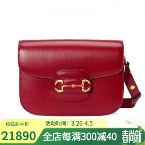 立减CNY￥450,GUCCI/古驰 女包1955马鞍包马衔扣复古单肩包20款奢侈品包包 红色-牛皮【预订】