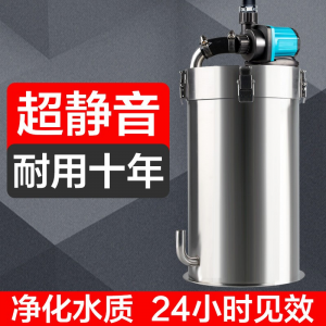 立减CNY￥20,创宁鱼缸水族箱过滤器 超静音 外置过滤桶 净化器 养鱼草缸过滤器 小型鱼缸过滤器 不锈钢过滤桶 10L（标准版带配件，不含滤材）