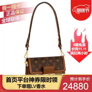 立减CNY￥20,LV/路易威登女士MINI DAUPHINE迷你达芙妮手袋手提包老花拼色斜挎包单肩包奢侈品礼物 M44580迷你