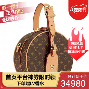 立减CNY￥20,LV/路易威登女包女士PETITEBOITECHAPEAU圆形手提包老花手袋M43514奢侈品礼物 均码