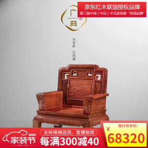 立减CNY￥1000,广典红木家具缅甸花梨（学名：大果紫檀）实木沙发组合中式古典雕花 国色天姿沙发 花鸟款天姿沙发11件套