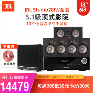 立减CNY￥50,JBL STUDIO2系列吸顶音响隐蔽式音箱hifi5.1/7.1家庭影院套装环绕声全景声客厅音响 Studio28IW套装5.1