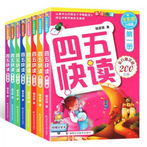 立减CNY￥20,【世鼎】四五快读 四五快算儿童3-4-5-6-8岁幼儿幼小衔接识字认字书算术 四五快读8册