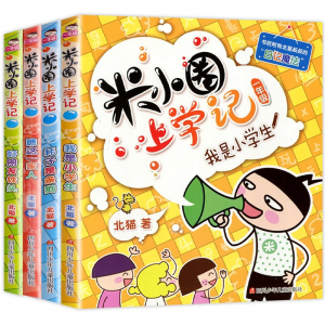 立减CNY￥30,【国潮】全套4册米小圏上学记脑筋急转弯/漫画成语一二三四年级学生阅读 米小圈 一年级【注音第一辑全四册】