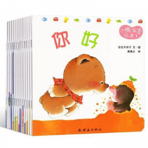 立减CNY￥30,拼购开团小熊宝宝绘本 0-6岁儿童图书系列全套15册 启蒙早教绘本书【正联云兮店】