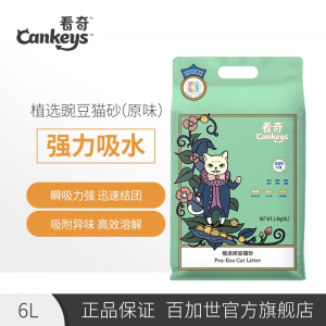 立减CNY￥20,【官方旗舰】Cankeys看奇 植选豌豆豆腐猫砂 除臭易结团低尘无尘 可冲厕所 6L 原味 1包