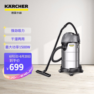 立减CNY￥50,KARCHER 卡赫大功率干湿两用桶式商用工业吸尘器 36L尘桶 酒店宾馆洗车场工厂车间地毯 德国凯驰集团 NT38/1