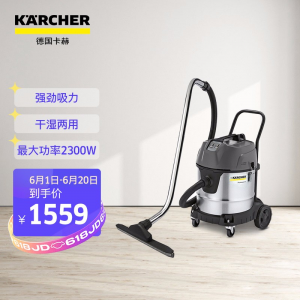 立减CNY￥50,KARCHER 卡赫工业商用吸尘器 50L双电机桶式干湿两用 德国凯驰集团 酒店宾馆洗车场工厂车间 NT 50/2