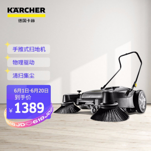 立减CNY￥50,KARCHER 卡赫工业商用手推式扫地机 人力驱动 德国凯驰集团 KM 70/15 2SB