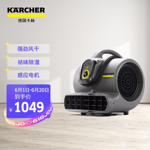 立减CNY￥50,KARCHER 卡赫吹干机 吹地机 酒店地板地毯吹干机 大功率商用鼓风机 凯驰集团AB30