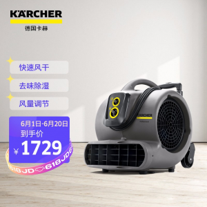 立减CNY￥50,KARCHER 卡赫吹干机 吹地机 酒店地板地毯吹干机 大功率商用鼓风机 凯驰集团AB45