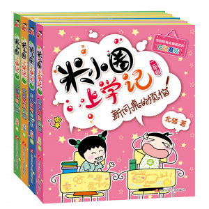 立减CNY￥30,【国潮】全套4册米小圏上学记脑筋急转弯/漫画成语一二三四年级学生阅读 米小圈二年级【注音第一辑全四册】