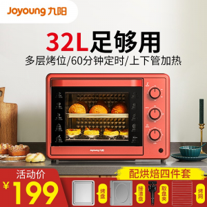 立减CNY￥30,九阳（Joyoung）电烤箱 32L大容量 家用烤箱多功能上下管独立加热专业烘焙 KX-30J601