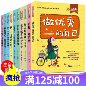 立减CNY￥100,全10册 熊孩子励志成长记第三辑小学生课外阅读书籍 注音版儿童排行榜励志故事书 一二三四年级老师