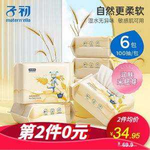 2021-07-04母婴精选热门折扣