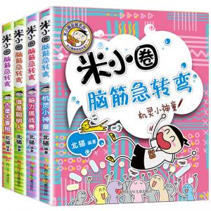 立减CNY￥60,米小圈上学记好看一年级全套4册 注音版系列一二三四年级孩子阅读的课外书必读小学生 米小圈脑筋急转弯