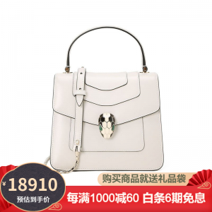 立减CNY￥800,BVLGARI/宝格丽 女包 蛇头蛇链SERPENTI单肩包手提包 奢侈品包包 白色【现货】