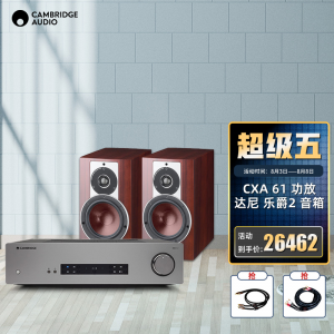 立减CNY￥300,Cambridge audio英国剑桥CXA61合并式hifi功放机家用大功率DAC解码蓝牙功放机 CXA61+达尼乐爵2