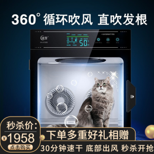 立减CNY￥20,MinkSheen 宠物烘干箱全自动静音家用猫咪小型犬智能烘干机狗狗猫咪洗澡吹毛吹风机吹水机小型犬 全自动智控旗舰版