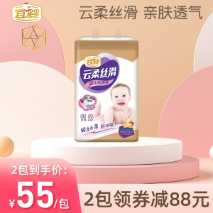 立减CNY￥45,宜婴 婴儿超薄干爽透气拉拉裤学步裤 男女宝宝尿不湿 云柔丝滑手提袋单包 纸尿裤M号62片【6-11kg】