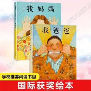 立减CNY￥31,【创轩精选】我爸爸我妈妈绘本安东尼布朗绘本系列国际安徒生奖大奖经典之作宝贝睡前故事亲子共读推荐 我爸爸我妈妈 平装软壳