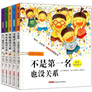 立减CNY￥30,祥云图书不是第名(现货直发)也没关系全套5册儿童绘本店长推荐精装孩子没关系逆商培养图画儿童绘本 如图