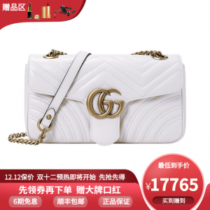 立减CNY￥1000,GUCCI古驰女包 GG Marmont压纹衍缝爱心包链条包 奢侈品包包女士 双G单肩包斜挎包 白色26X15X7【现货】