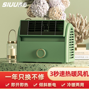 立减CNY￥200,西佑暖风机电暖气电暖器取暖器家用办公室小型取暖器 复古绿