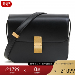 立减CNY￥100,【新年礼物】CELINE 赛琳 女士CLASSIC系列牛皮小号豆腐包单肩斜挎包 黑色 192523DLS 38NO