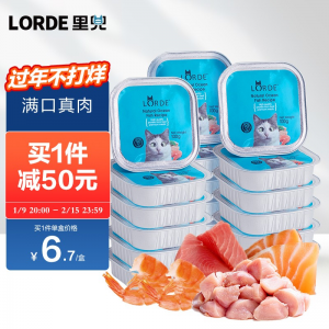 立减CNY￥20,LORDE里兜猫罐头 猫咪零食补水营养成猫幼猫湿猫粮金枪鱼混合口味100gx18罐