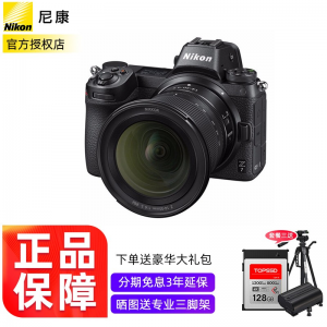 立减CNY￥20,尼康Nikon Z7全画幅微单数码相机拆单机身（约4,575万有效像素493个对焦点尼康Z7礼包版 Z7单机+Z14-30/4S超广角镜头
