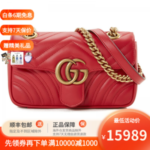 立减CNY￥1000,GUCCI古驰女包 GG Marmont压纹衍缝爱心包链条包奢侈品包包女士单肩包斜挎包 红色迷你22X13X6【现货】