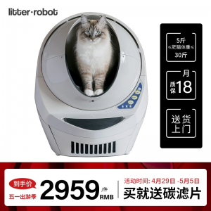 立减CNY￥210,【送货上门】Litter-Robot全自动猫砂盆 智能猫厕所 大号电动猫砂盆 铲屎除臭 封闭式 素瓷白色