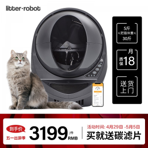 立减CNY￥270,【送货上门】Litter-Robot全自动猫砂盆 智能猫厕所 远程 特大号电动铲屎无异味 封闭式 LR3C-1200-灰色