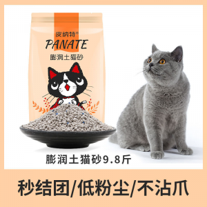 立减CNY￥22,宠物优品 猫砂斤膨润土结团猫砂除臭猫沙20斤10kg 低尘10斤 送【猫砂铲】