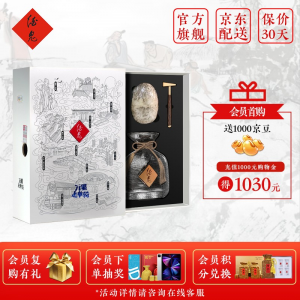立减CNY￥100,【酒鬼官方】酒鬼酒 万里走单骑 52度 500ml 世遗联名款