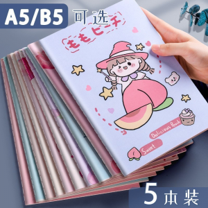 立减CNY￥30,欧曾 笔记本子大学生用简约ins风创意加厚A5-B5练习本作业本可爱 A5-款式随机-5本装