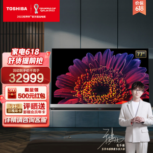 立减CNY￥1000,东芝（TOSHIBA）77X9400F 77英寸 OLED电视 火箭炮音响 4GB+128GB 睿智双屏 HDMI2.1 120Hz+VRR 液晶电视