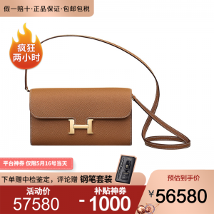 立减CNY￥1000,Hermes/爱马仕 女包 Constance Long To Go金扣牛皮斜挎包 单肩包 H080125CC37 金棕色 20.5x13x2厘米