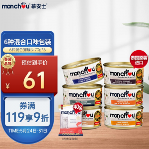 立减CNY￥30,慕安士（Monchou）泰国进口 6种混合口味包装70g*6 猫罐头 主食罐 零食罐 肉冻罐 无诱食剂 全阶段适用