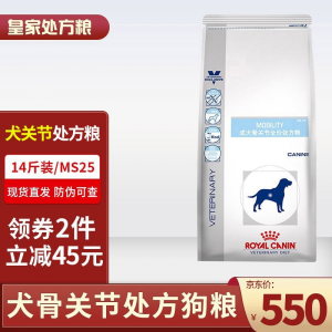 立减CNY￥30,皇家处方狗粮 成犬骨关节处方粮MS25 呵护修复关节维持体重促进骨骼增长 成犬骨关节处方粮7kg