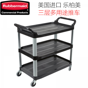 立减CNY￥20,乐柏美（RUBBERMAID）多用途推车 三层推车 酒店送餐车 FG409100