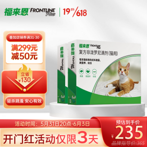 立减CNY￥30,福来恩（FRONTLINE）驱虫药猫咪体外滴剂 宠物猫除跳蚤蜱虫药品法国进口 0.5ml*6支装