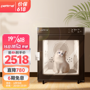 立减CNY￥280,【终身质保】Pettime宠物烘干箱烘干机猫咪洗澡全自动吹水机狗狗大型犬用吹风机 旗舰版烘干箱【小型】