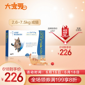 立减CNY￥39.8,大宠爱 猫驱虫药 体内外同驱虫滴剂 宠物药品驱除猫咪寄生虫 美国进口2.6-7.5kg 3支装